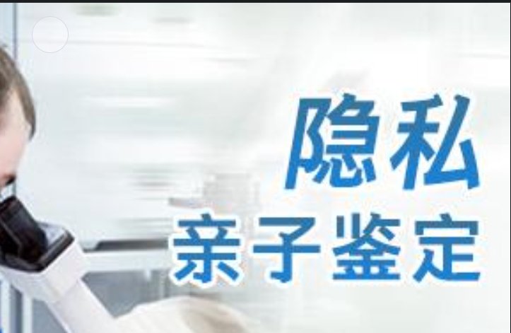 江汉区隐私亲子鉴定咨询机构